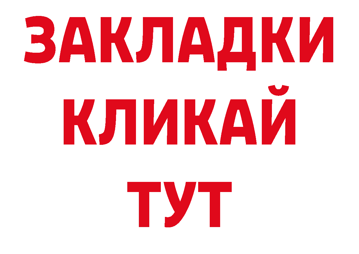 Дистиллят ТГК гашишное масло ТОР маркетплейс ОМГ ОМГ Железноводск